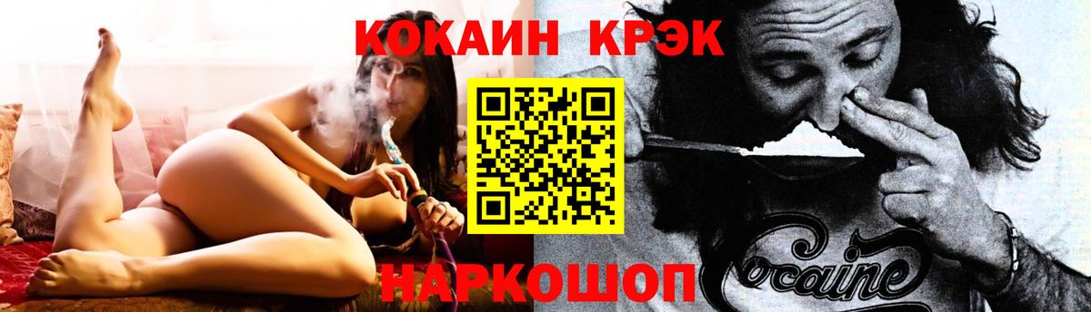 КОКАИН 99%  Вход с VPN  КОКАИН 97%  Ливны 