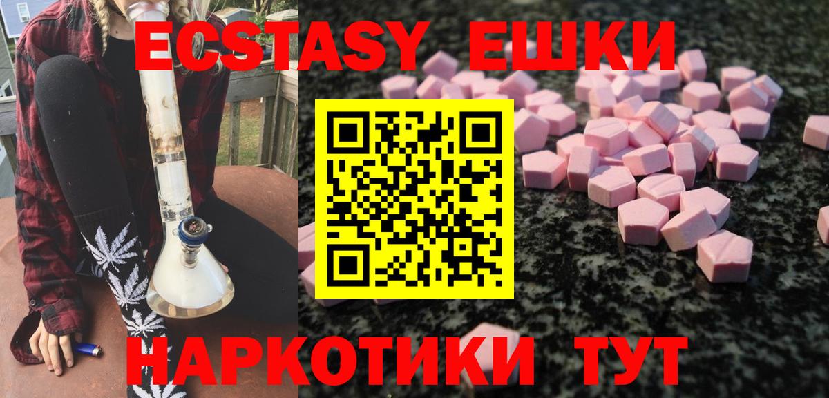 Ecstasy Cube  Экстази  Ливны  ОМГ ОМГ как зайти  Вход с VPN 