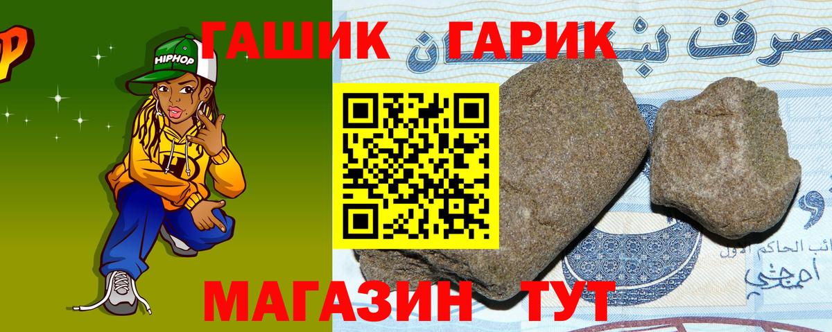 ГАШИШ Cannabis  ГАШ 40% ТГК  Ливны  Вход с VPN 