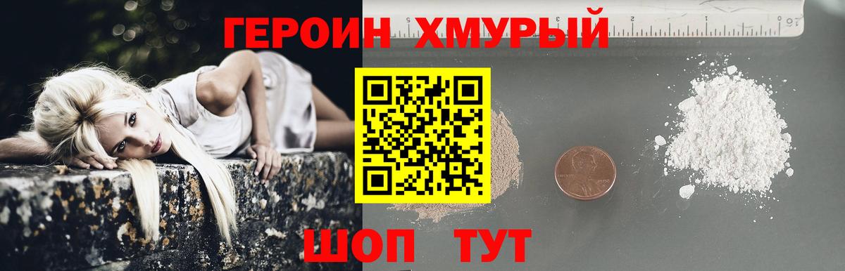 Ливны  ГЕРОИН гречка  Вход с VPN 