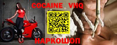 кокаин VHQ Гусиноозёрск