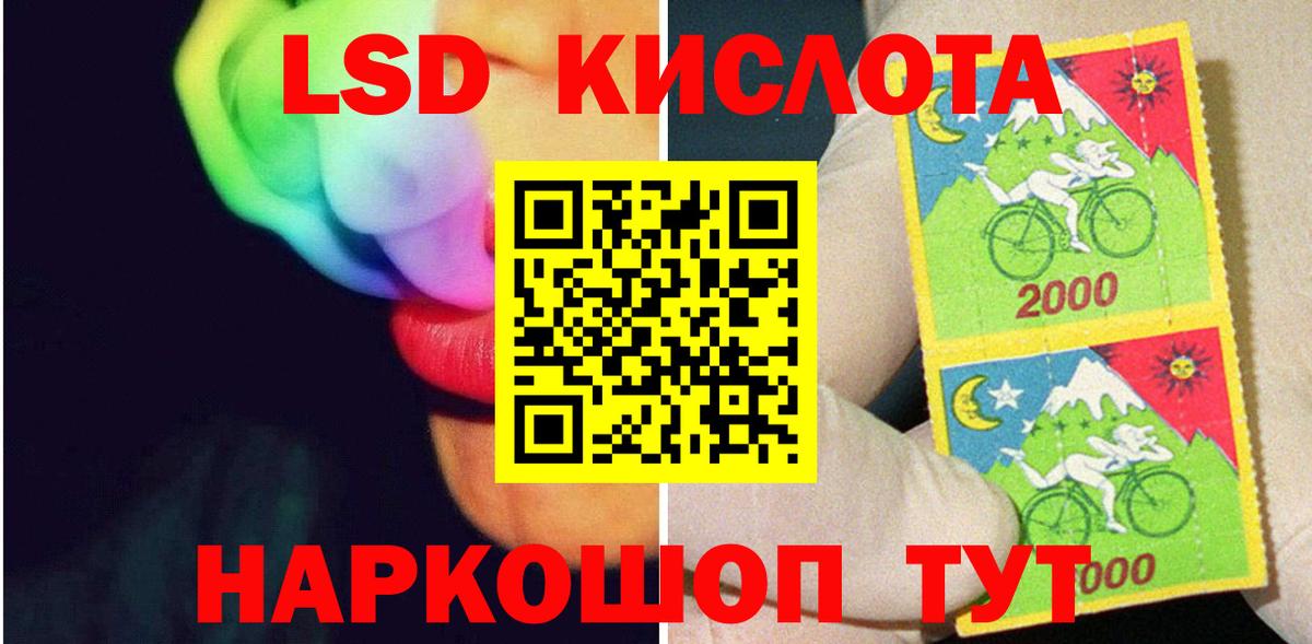 LSD-25 экстази кислота Ливны
