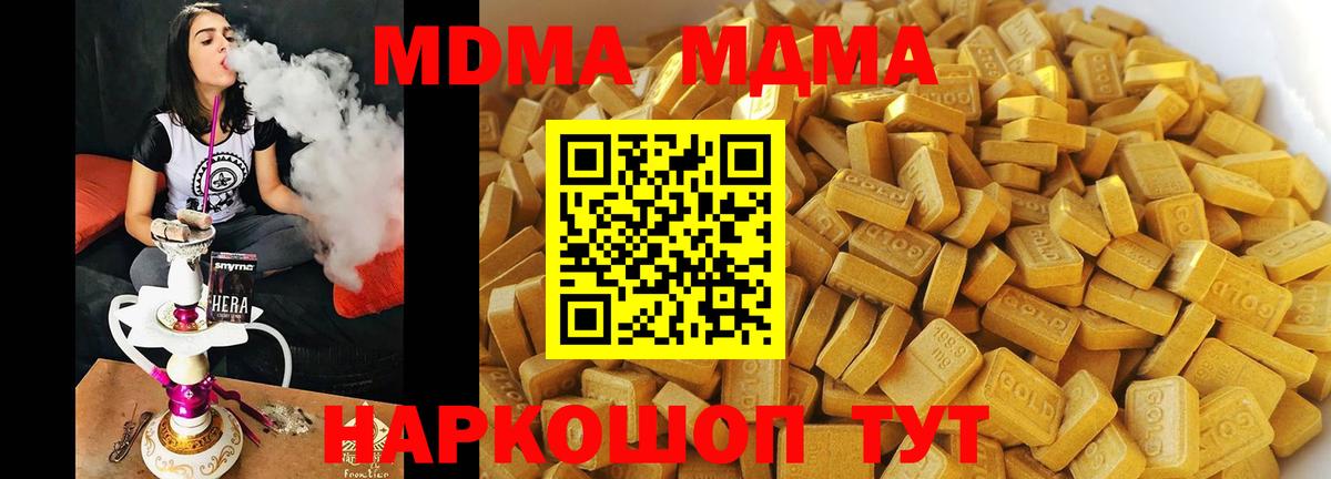 МДМА Molly  Вход с VPN  MDMA  Ливны  МДМА VHQ 