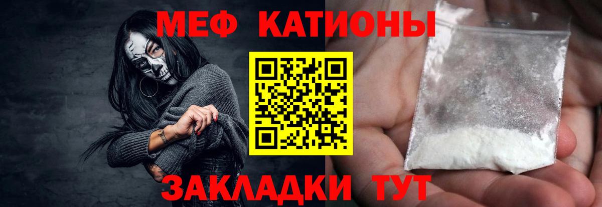 Ливны  МЯУ-МЯУ  блэк спрут зеркало  МЕФ VHQ  Вход с VPN  Меф 