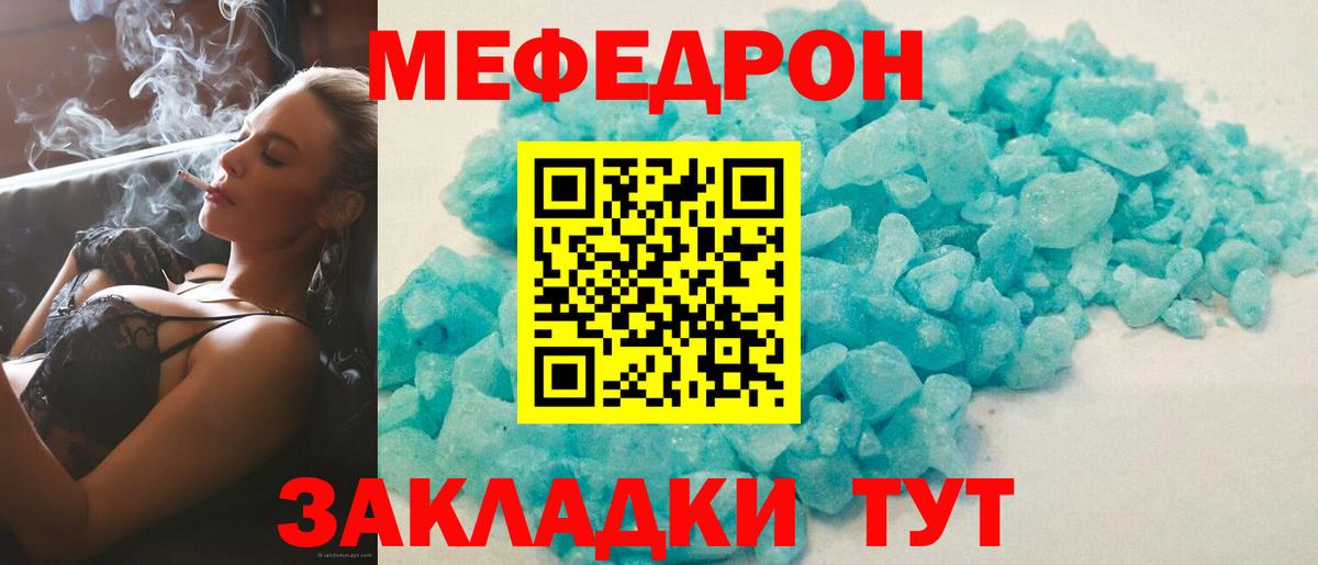 МЕФ  Ливны