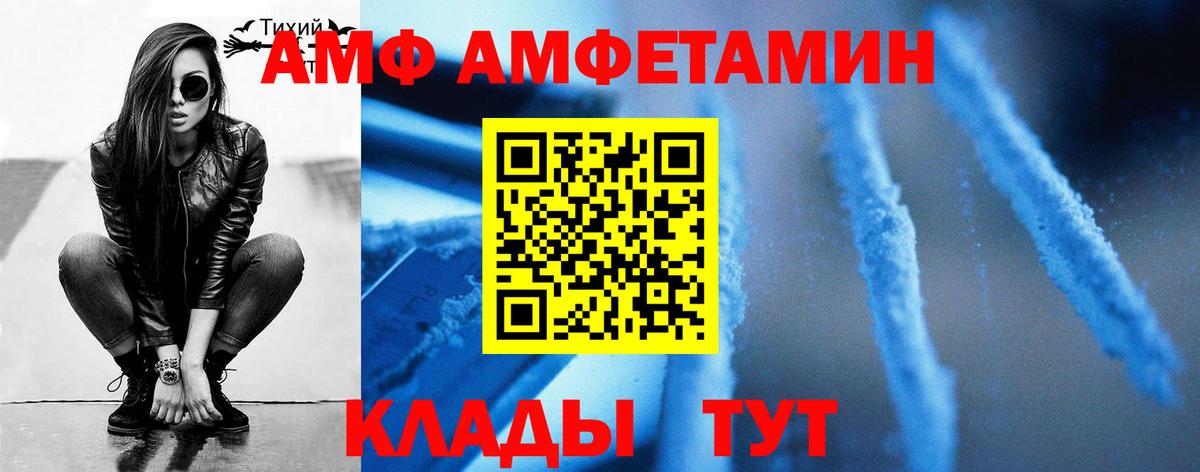 Ливны  Первитин мет  Вход с VPN 