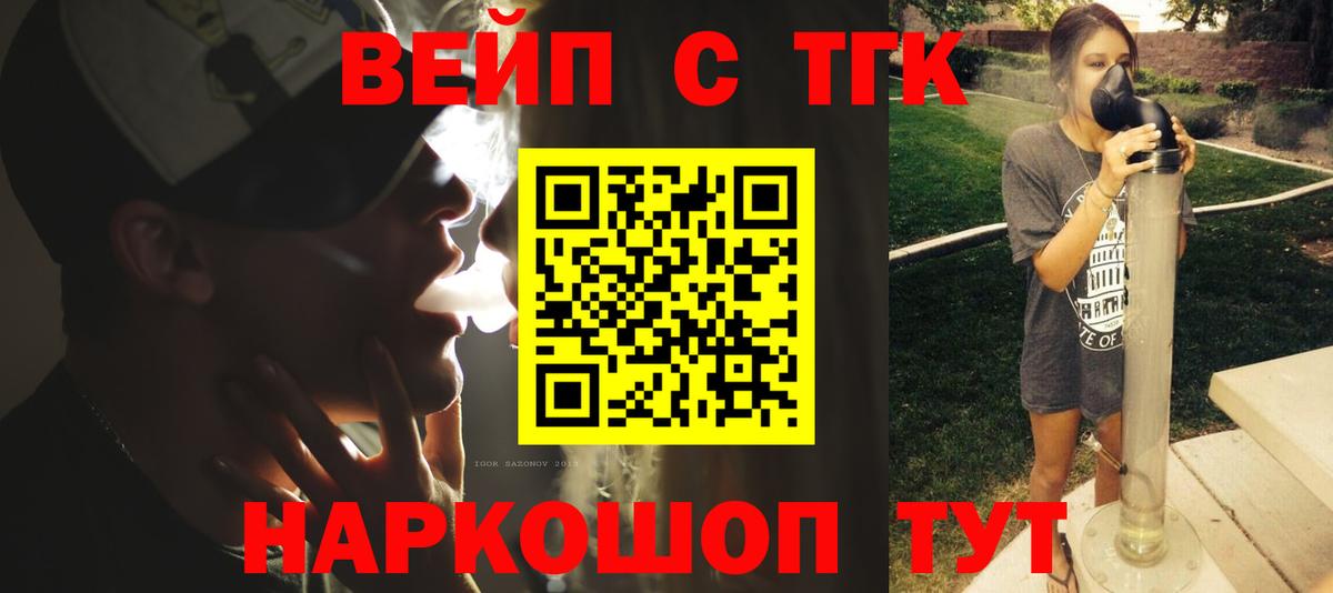 Дистиллят ТГК вейп  Дистиллят ТГК гашишное масло  Вход с VPN  купить наркотики сайты  Ливны 
