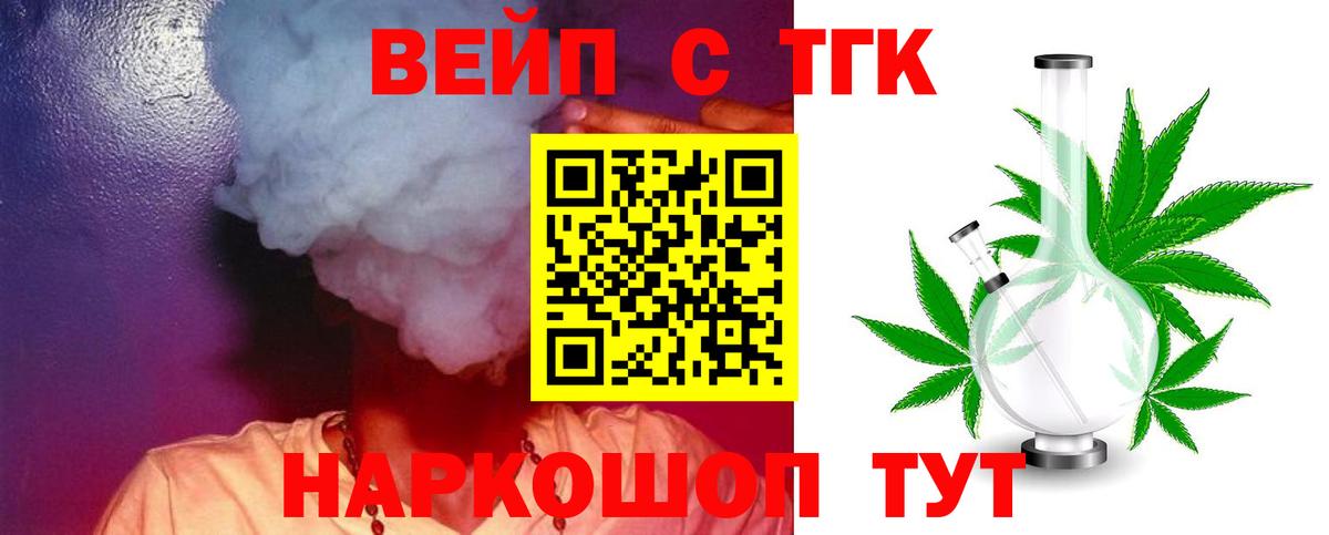 ТГК THC oil Ливны