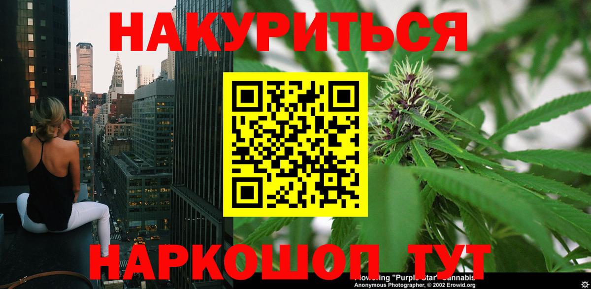 Конопля Bruce Banner Ливны
